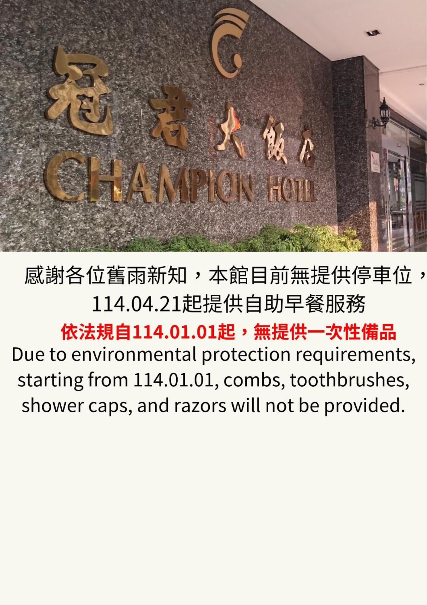 Champion Hotel Taipé Exterior foto